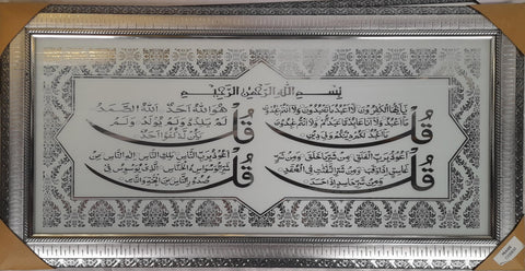 Large Modern Mirror Islamic Frame 4 Kul