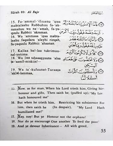 Part Thirty of The Holy Qur'an